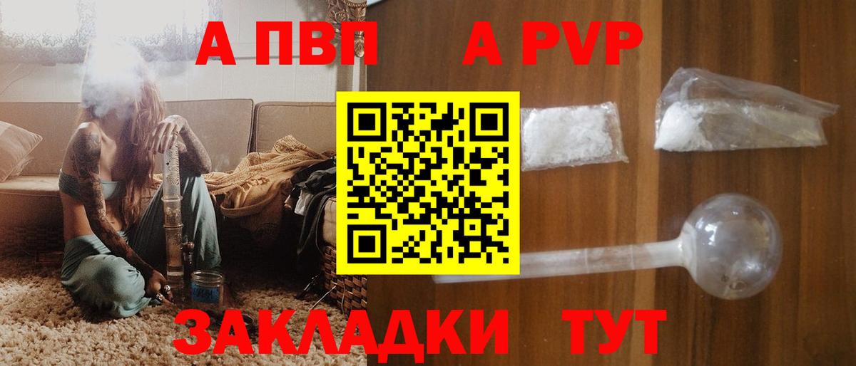Alfa_PVP Crystall Шарыпово