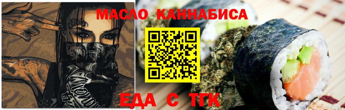 Cannafood марихуана Шарыпово