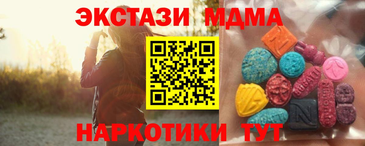 Экстази таблы Шарыпово