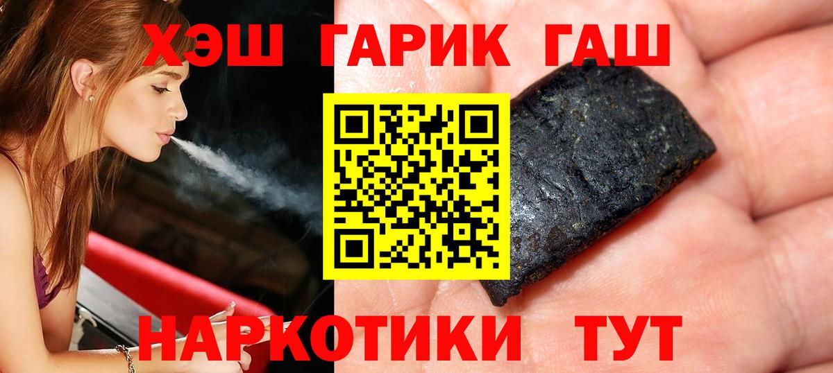 ГАШИШ индика сатива Шарыпово