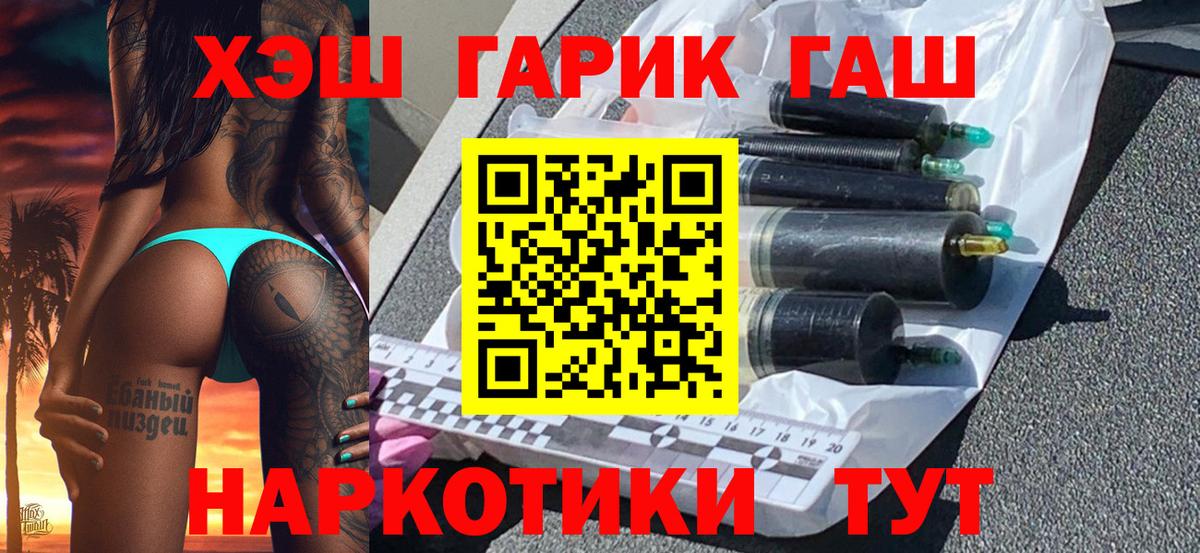 Гашиш гарик  ГАШИШ Изолятор  Шарыпово  Вход с VPN 
