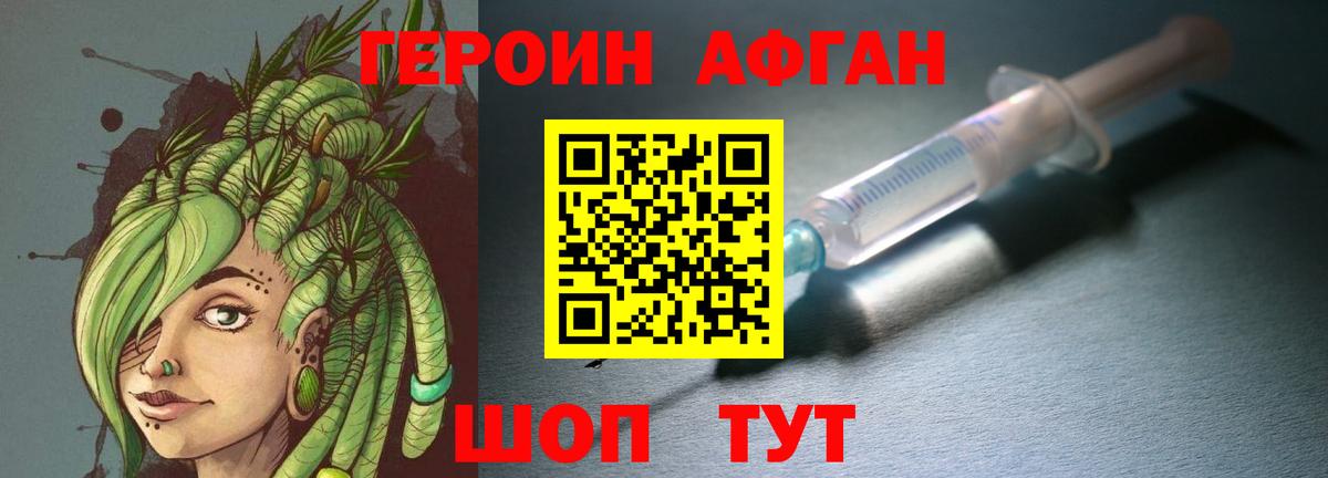 Шарыпово  Героин гречка  ГЕРОИН  Вход с VPN 