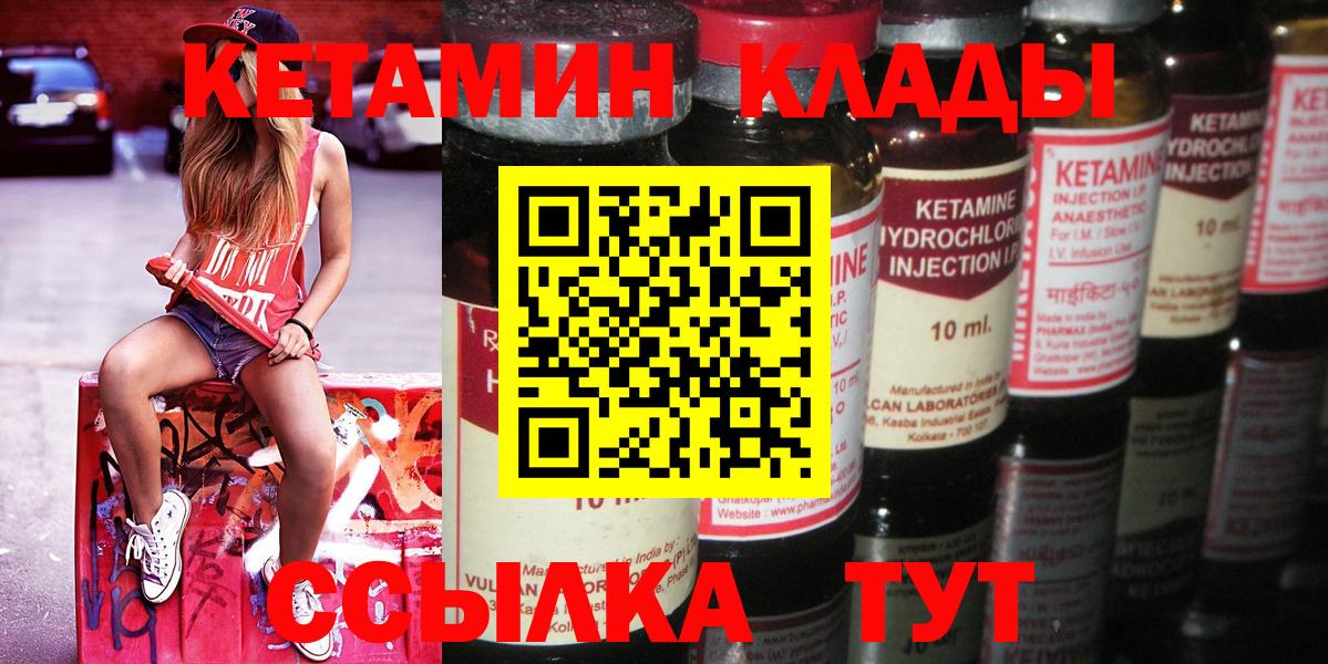 КЕТАМИН VHQ  КЕТАМИН ketamine  Шарыпово  это Telegram  Вход с VPN 