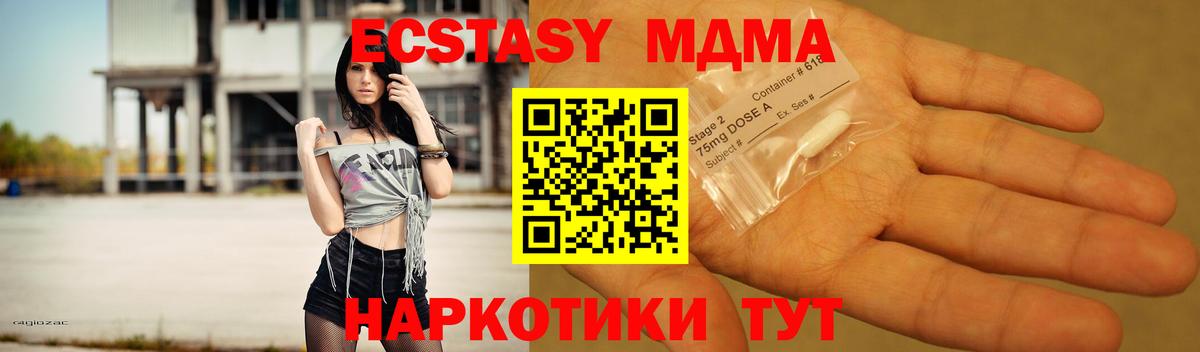 МДМА  Вход с VPN  Шарыпово  MDMA молли  MDMA crystal 