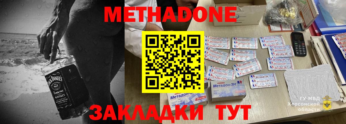 Метадон кристалл  мега зеркало  Метадон VHQ  Шарыпово  Вход с VPN 