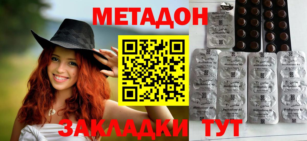 Метадон кристалл Шарыпово