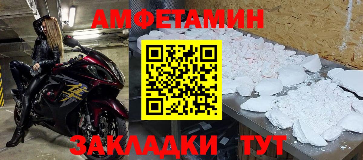 Первитин мет  Вход с VPN  Шарыпово 