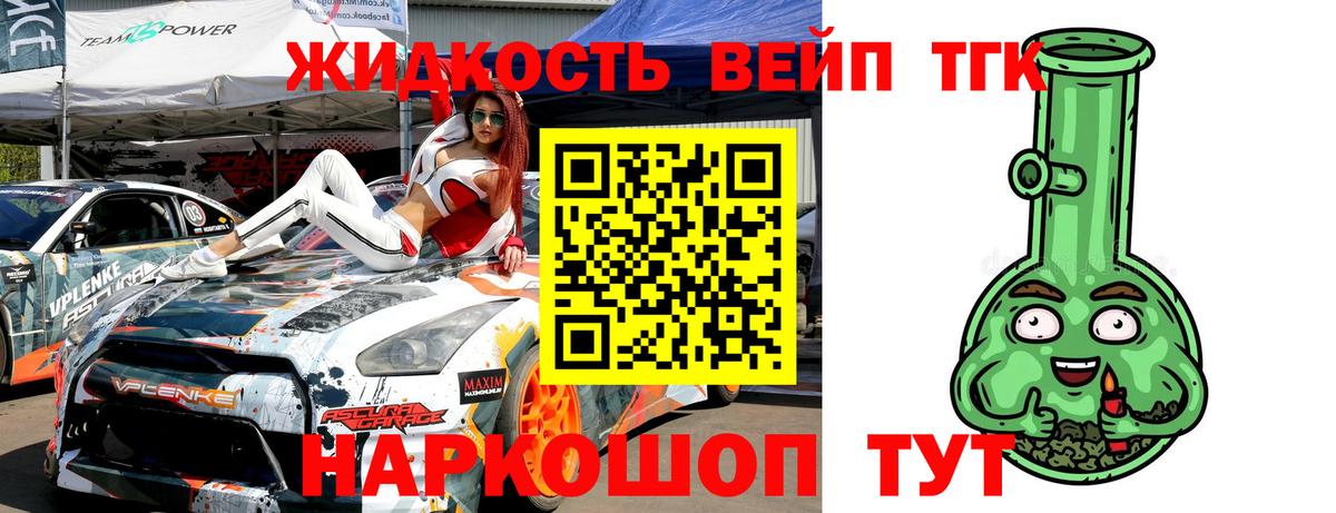 Дистиллят ТГК THC oil Шарыпово